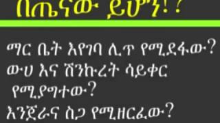 True Facts Of Ethiopian Muslims Peaceful Movement.