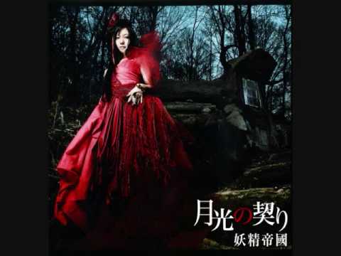 Tsuioku no Hahen - Yousei Teikoku