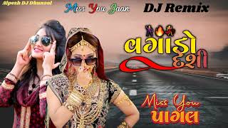 DJ Remix #vagado desi #Gujarati new #song (2022) �