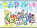 Click here to watch this video 七色アーチ_二部合唱（二重唱）編_by IA(Sop.) and Luka(Alt).wmv