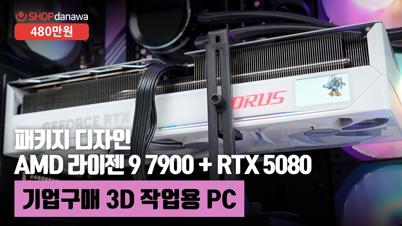 조립PC