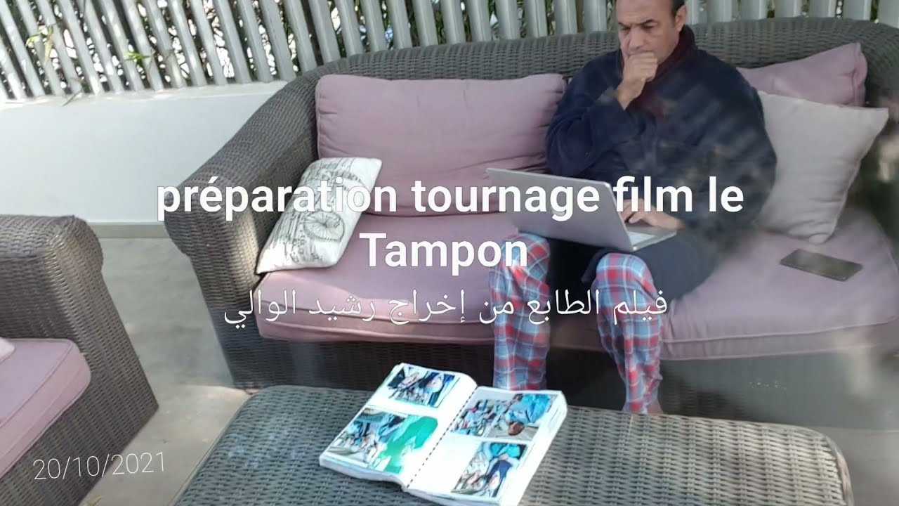 استعدادات تصوير فيلم الطابع اخراج رشيد الوالي سيت فرنسا préparation tournage le tampon à Sète France