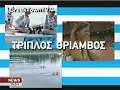 See Video