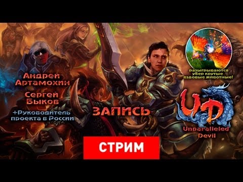 Live. Unparalleled Devil: Параллельные линии не пересекаются