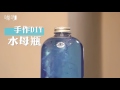 超級療癒!手作DIY水母瓶 水母
