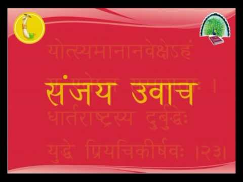 Chapter 1 - Bhagvad Gita
