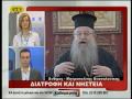 Στην εκπομπή...