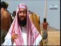 يبدأ الشيخ نبيل العوضي حديثه في هذه الحلقة عن بداية الجهر بالقرآن وما حصل للصحابي عبد الله بن مسعود من أذى جراء قراءته ، وما حدث من زعماء قريش وإستماعهم لقراءة النبي صلى الله عليه وسلم ثم ينتقل الشيخ إلى ما حدث للصحابة من إضطهاد وضرب وتعذيب خلال هذه الفترة ، وكيف أننقذ ابو بكر الصديق بلالا من هذا التعذيب بشراءه وعتقه . الحلقة تتحدث عن مرحلة مهمة في حياة الصحابة .