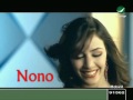 Nono خدني معك