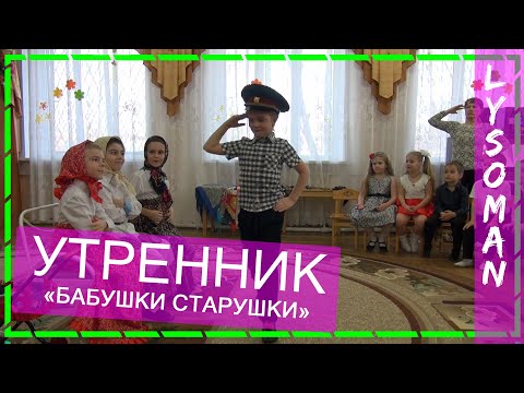 Детский праздник конкурсы для бабушки Детский праздник конкурсы для бабушки