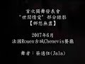 世間情愛：鄉愁無盡