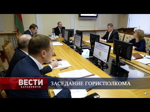 Вести Барановичи 11 февраля 2019.