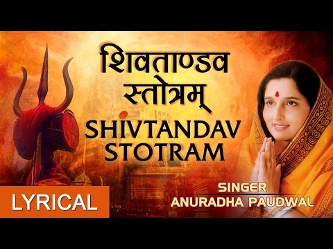 shiv tandav full song mp3  1