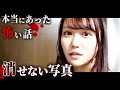 身の毛もよだつホラー短編集『消せない写真』／（主演 橘和奈）