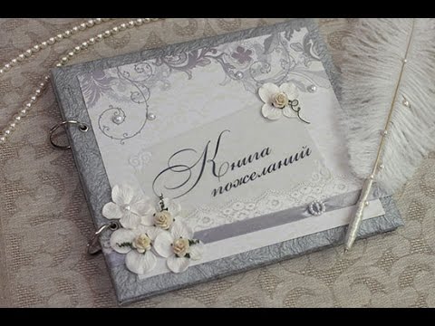 Книжка пожелание своими руками Книжка пожелание своими руками