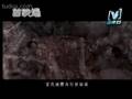 投名状 MV 完整清晰版
