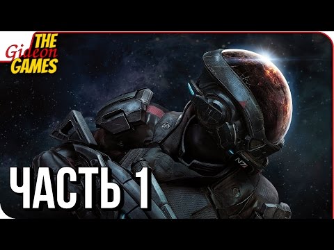 ANDROMEDA: Mass Effect ➤ Прохождение #1 ➤ ДРУГАЯ ГАЛАКТИКА