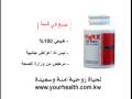 اعلان فيجركس VigRX tv commertial