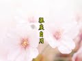 太上感应篇直讲 Part 35/60