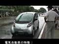 i MiEV Go! Special Edition