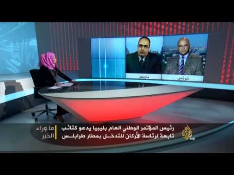 أسباب الصراع الدائر في ليبيا وآثاره