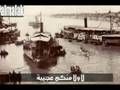 الهجر مو عادة غريبة - لامي  iraqi song - Salima pasha morad