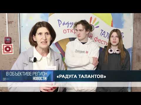 В объективе регион. 01 июня 2026.