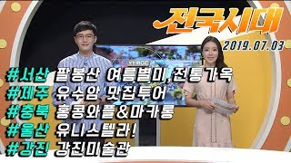 전국시대