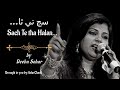 Suhina Sindhi by Deeba Sehar
