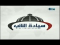 مرشح دائرة المنصورة خالد أبو ليلة مع #دينا عبد الكريم فى #سيادة النائب 2 -Views : 1