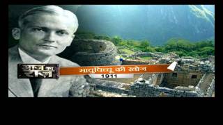 24 july- Aaj Ka Raaz (आज का राज़ 24 जुलाई)