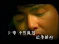 临走前吻我-陈慧琳 MTV