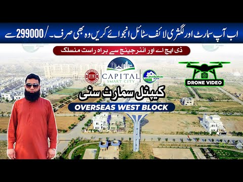 Discover Luxury Living in Capital Smart City Overseas West Block | Price Starts at 299000/- Only