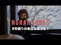 ノラ・ジョーンズ、5年ぶりの来日公演が決定　札幌・仙台・東京・大阪の4都市6公演実施