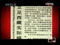 videos de 30/30: 1979 - Economic reform in Tibet