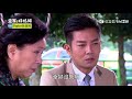 金家好媳婦 第36集 100 Wife Ep36