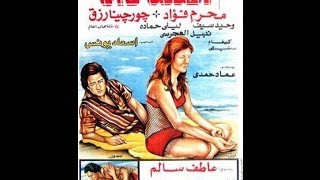 محرم فؤاد - فيلم الملكة وأنا (Moharam Fouad - Movie (The Queen&I