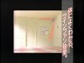 小泉今日子　三菱電機 霧が峰CM (1988)