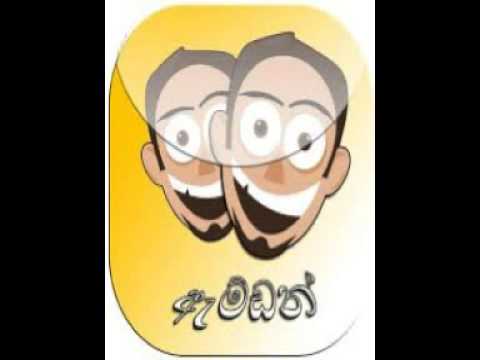 amdan sinhala jokes amdan sinhala jokes