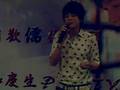 辰亦儒生日會-利昂霖唱歌