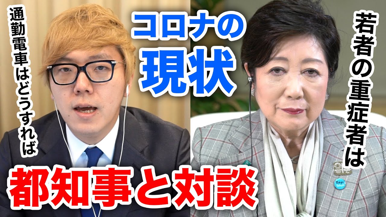 都知事選を睨んだ小池都知事のYouTubeの使い方と、ヒカキンさんの情報発信 他4記事