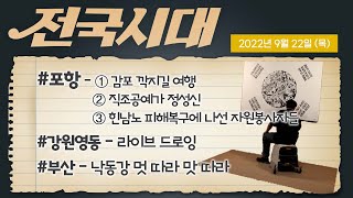 전국시대