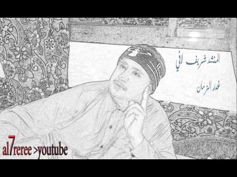 غدر