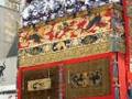 Kyoto-Gion-Matsuri-2