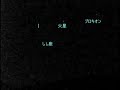 しし座流星群(2009.11.18)