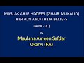 Ahle Hadees Maslak - Histroy & their beliefs - Part-01