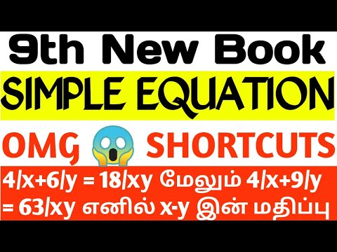 DAY 14 TNPSC Gr 4 SIMPLE EQUATION QUESTIONS படிக்கும்போதே விடை 9th NEW BOOK உள்ள SHORTCUT (72 to 77)