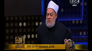 والله أعلم | د.علي جمعة : السلف زمن ولا يوجد مذهب أسمه سلفية