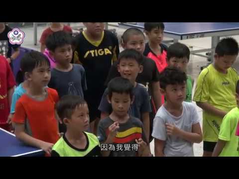 第三季-第15集-車城國小桌球隊