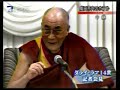Dalai Lama talks in Japanダライラマ法王記者会見＠成田 Part.3of5